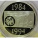 1994 $1 Decade Dollar 92.5% Silver Proof