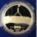1998 $1 10th Anniversary of the Opening of Parliament House 99.9 % Silver Subscription Coin