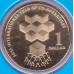 2012 $1 International Year of Co-Operatives Coin/Card