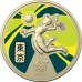 2020 $1 Australian Olympic Team - Ambassador Taliqua Clancy Coloured Coin/Card Uncirculated