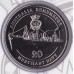 2012 20¢ Australia Remembers - Merchant Navy Carded/Coin