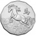 2014 50¢ Lunar Year of the Horse Tetra-decagon Coin/Box
